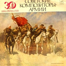 Пластинка Советские композиторы - армии Сборник (2 LP)